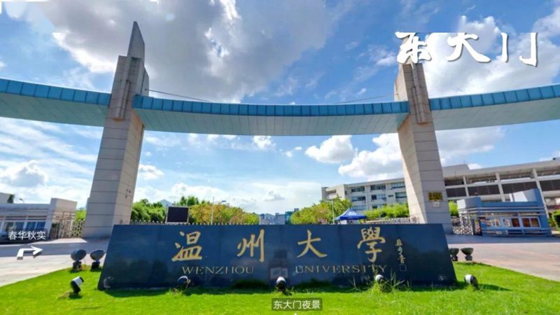 温州大学官网：一份详尽对比分析