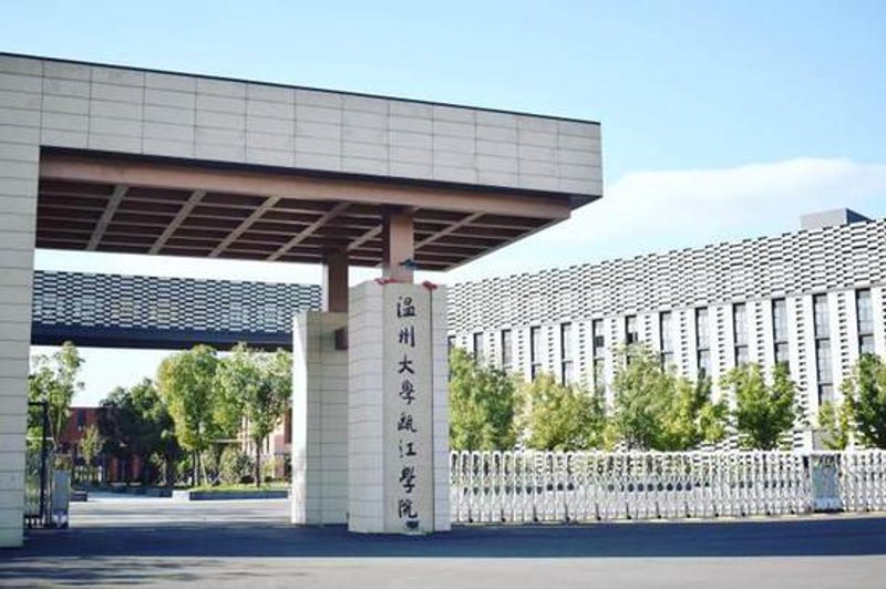 今年温州大学的录取分数线是多少？